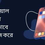 ভার্চুয়াল র‍্যাম কীভাবে কাজ করে