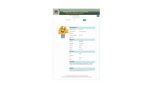 সার্ভার কপি ডাউনলোড করার প্রক্রিয়া