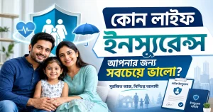 লাইফ ইনস্যুরেন্স.png